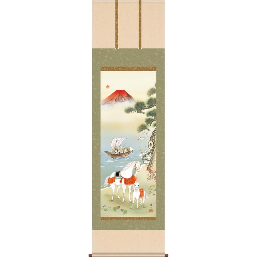 掛軸 掛け軸 2026年干支 双馬七福縁起図 榎本東山（尺五立・桐箱入り