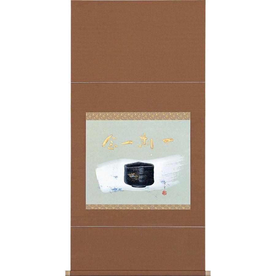 掛軸 (掛け軸) 茶掛け 木葉楽一期一会 木村亮平 尺八横 約横65cm×縦