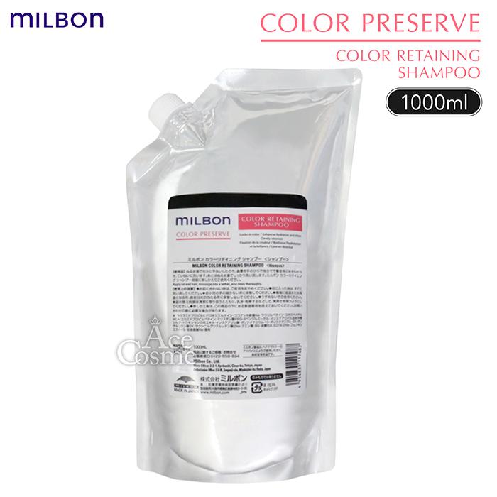 MILBON（ミルボン） グローバルミルボン カラーリテイニング