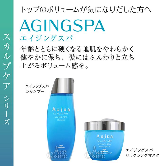 Aujua ミルボン オージュア AS エイジングスパ シャンプー 500ml AGING
