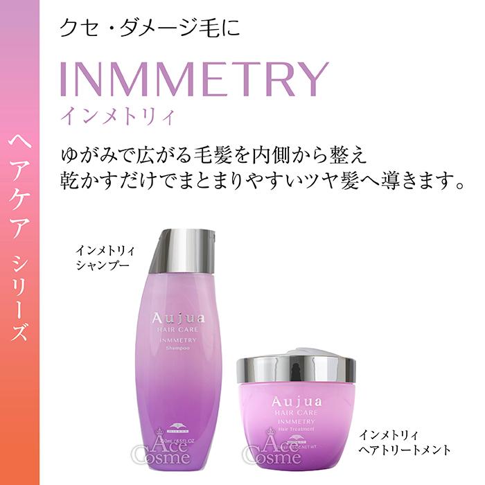 Aujua ミルボン オージュア IY インメトリィ シャンプー 詰替用 1000ml