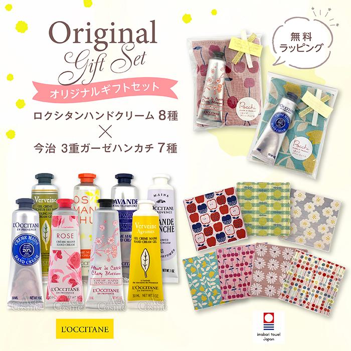 L'OCCITANE（ロクシタン） 【並行輸入品】ロクシタン ギフトセット