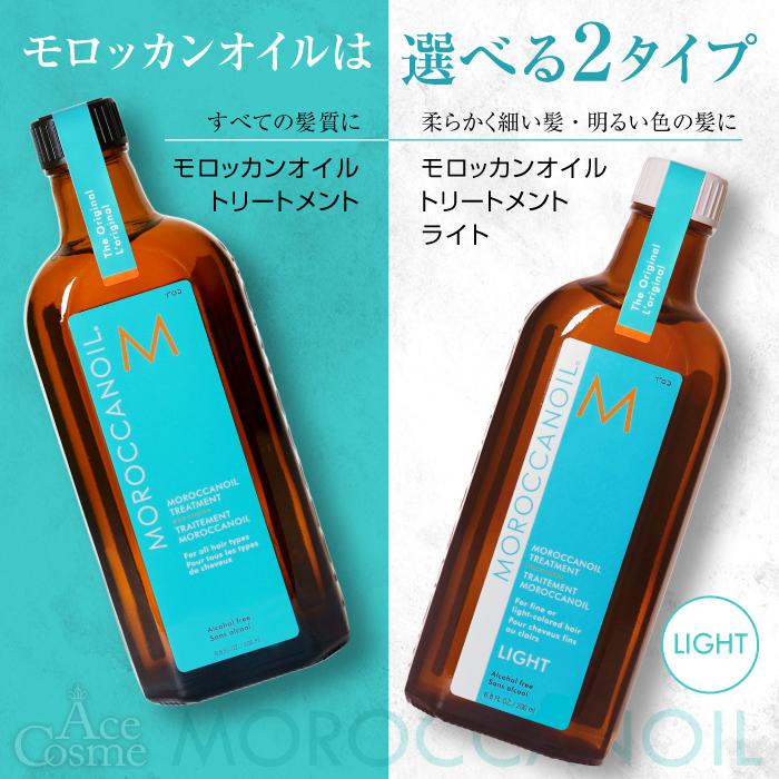 モロッカンオイル（Moroccanoil） オイルトリートメント10ml お試し