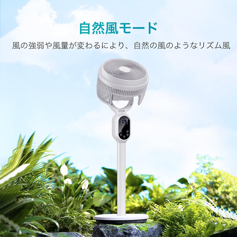 Joyhouse 最新 扇風機 サーキュレーター dcモーター AI自動モード 静音