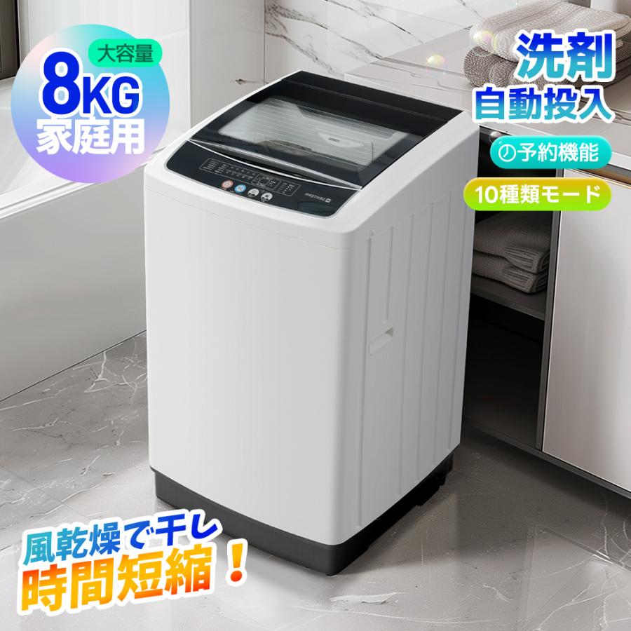 SENTERN 洗剤投入口あり☆SENTERN 洗濯機 一人暮らし 8kg 家庭用 小型