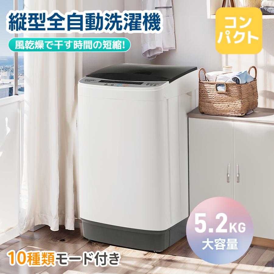 SENTERN 洗濯機 一人暮らし 5.2kg 洗濯槽サイズ（38.5*40cm