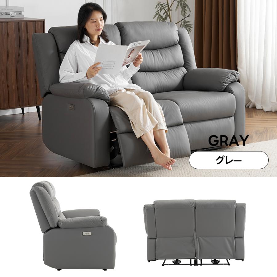 BTM 150°調整可能 贅沢 リクライニングソファ 二人掛け 電動