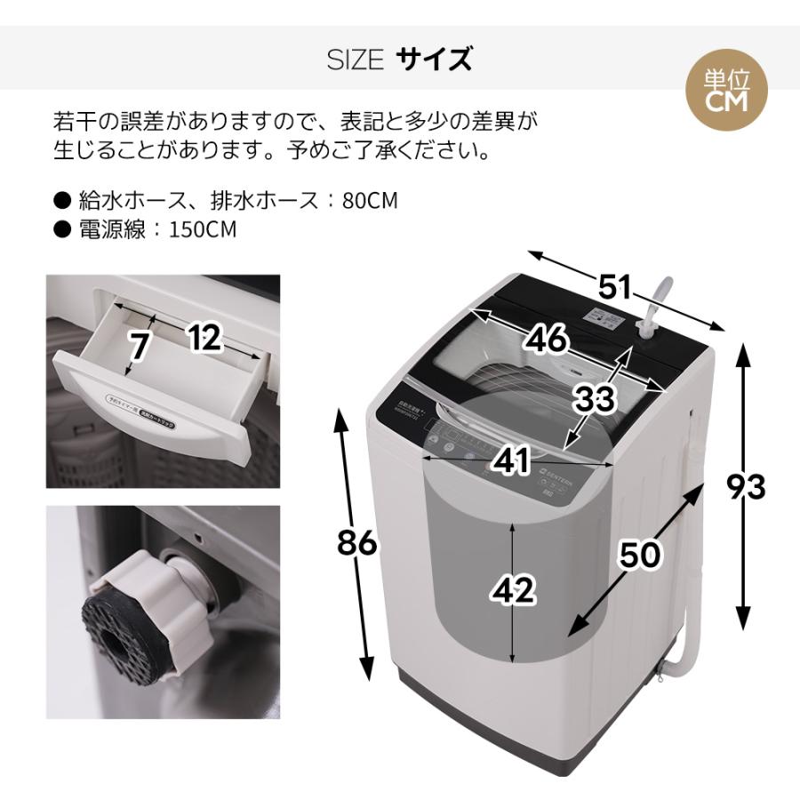 SENTERN 洗濯機 一人暮らし 8kg 家庭用 小型洗濯機 10種類 縦型洗濯機