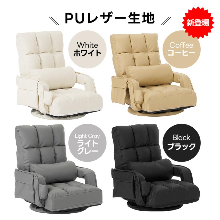 座椅子 回転式 肘掛け ハイバック 座いす リクライニング 42段階 連動