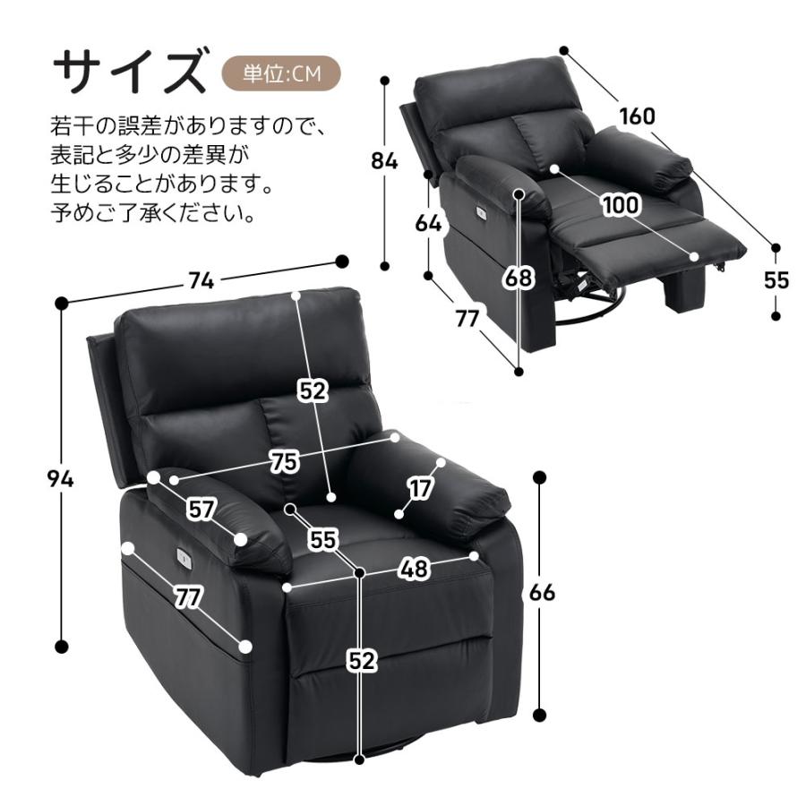 BTM 【スマホ充電可&回転式 】リクライニングチェア リクライニング