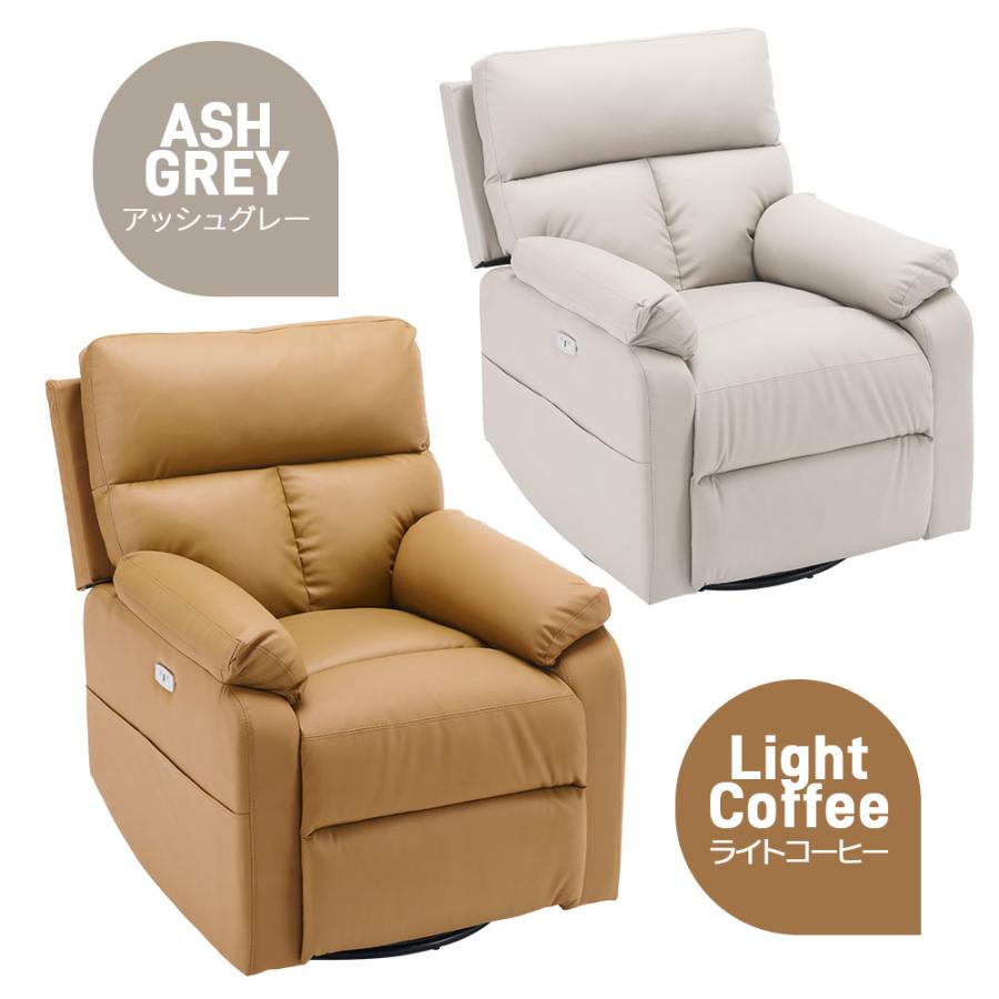 BTM 【スマホ充電可&回転式 】リクライニングチェア リクライニング