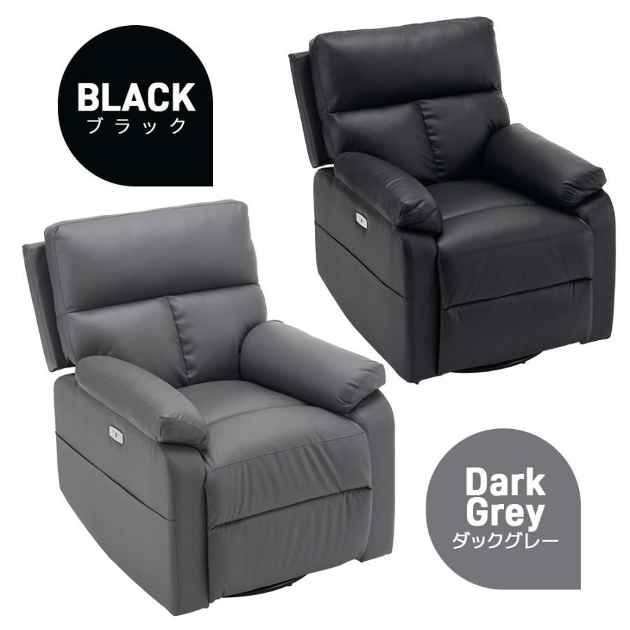 BTM 【スマホ充電可&回転式 】リクライニングチェア リクライニング