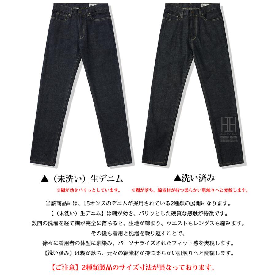 ホームアイホーム ジーンズ メンズ 15oz デニムパンツ セルビッチ 赤耳