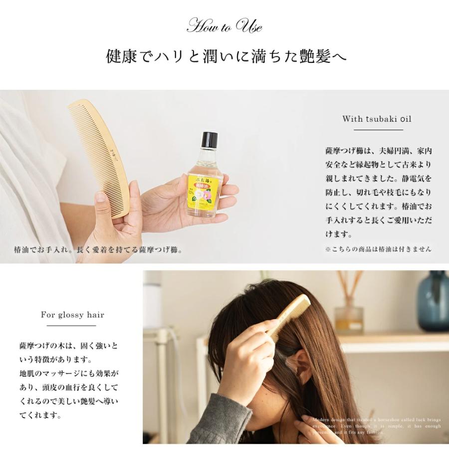 薩摩つげ櫛 5寸5分 とき櫛 桐箱付き ラッピング つげ櫛 さつまつげ