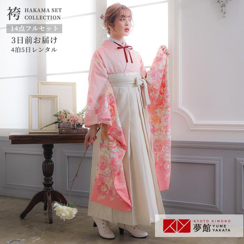 定価30800円セール開催中！卒業式 袴セット LIZ LISA ピンク 薔薇尽し