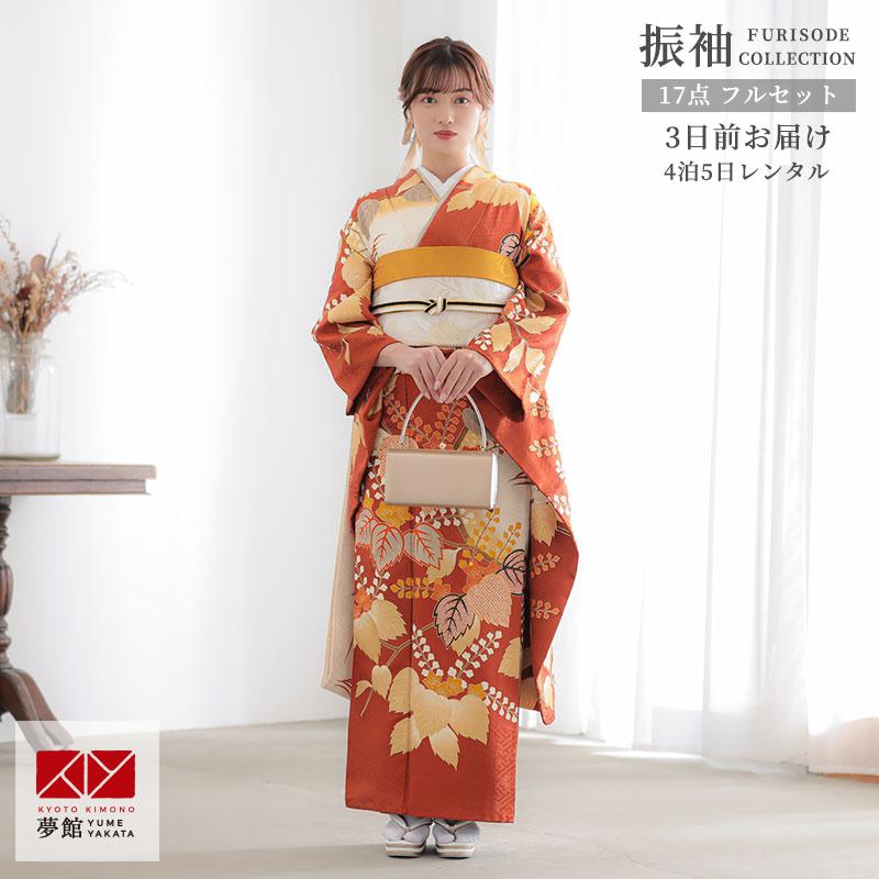 振袖 レンタル 成人式 結婚式 赤茶 桐12月〜1月利用 対応身長154
