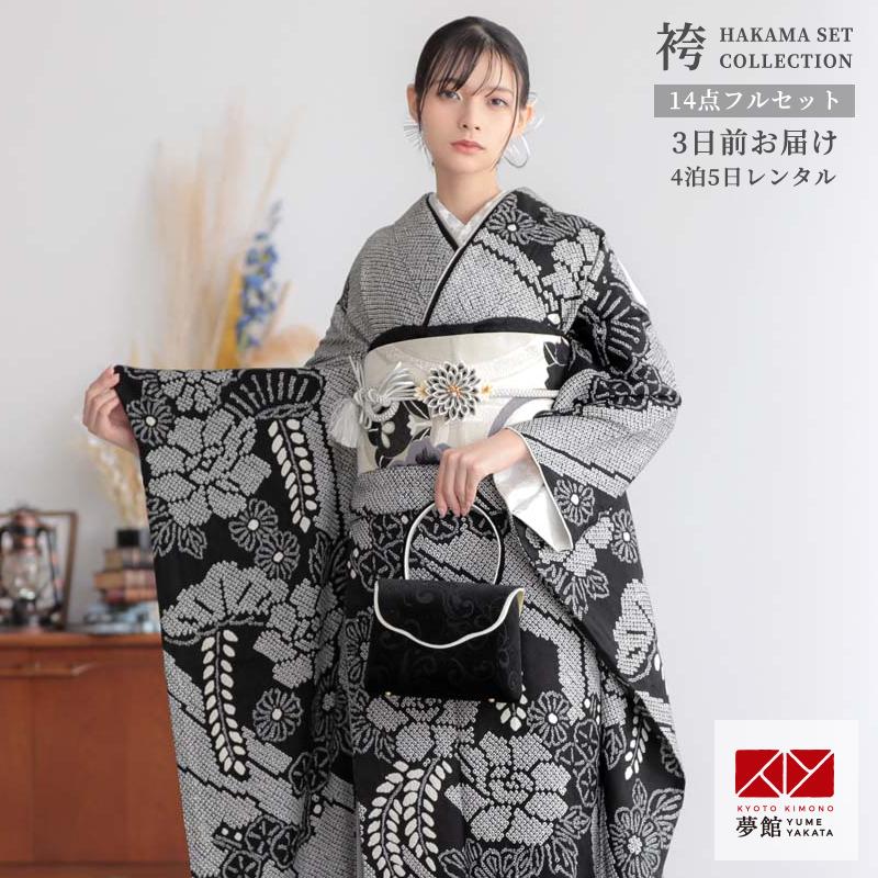 振袖 レンタル 成人式 結婚式 総絞り 黒 牡丹に藤12月〜1月利用 対応