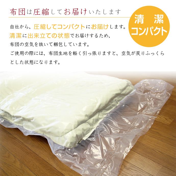 敷布団 防ダニ ダブル 約140x200cm 日本製 送料無料 抗菌 防臭 帝人 固