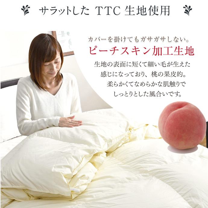 羽毛布団 2枚合せ シングル 約150×210cm フランス産マザーホワイト