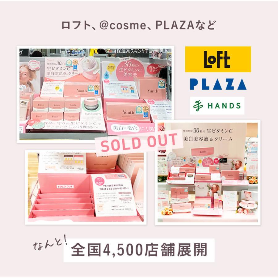 Yunth（ユンス） 生VC美容液 28包+ アイラッシュセラム 5ml 本品