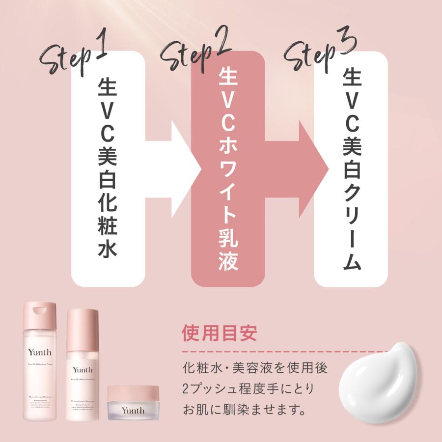 Yunth（ユンス） 生VCホワイト乳液 75ml | 乳液 ビタミンC スキンケア