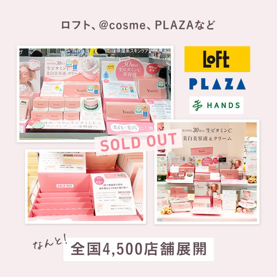 Yunth（ユンス） 生VC美白美容液+生VAダーマ美容液セット 爆買 : Yunth