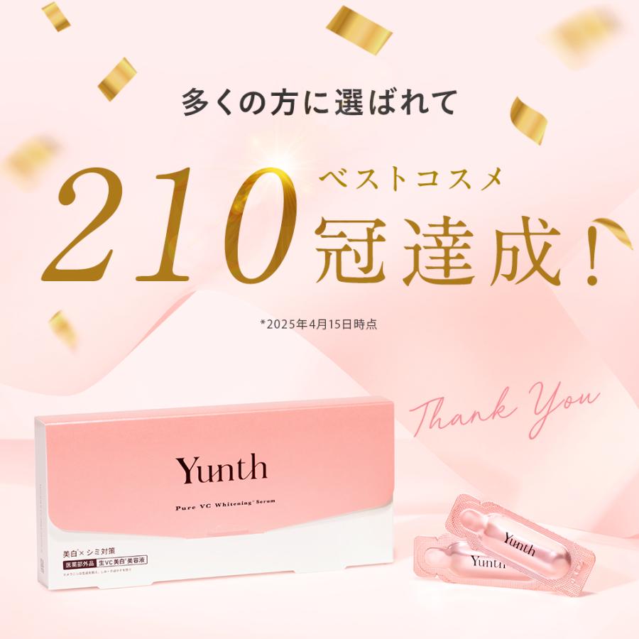 Yunth（ユンス） 生VC美白美容液+生VAダーマ美容液セット 爆買 : Yunth