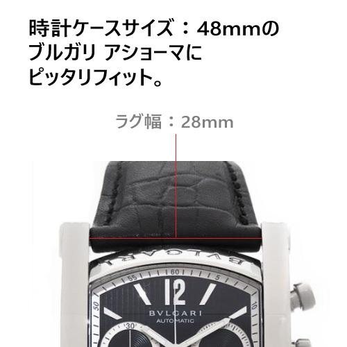 BVLGARI（ブルガリ） 向け」輸入王オリジナル ベルト アショーマ AA48