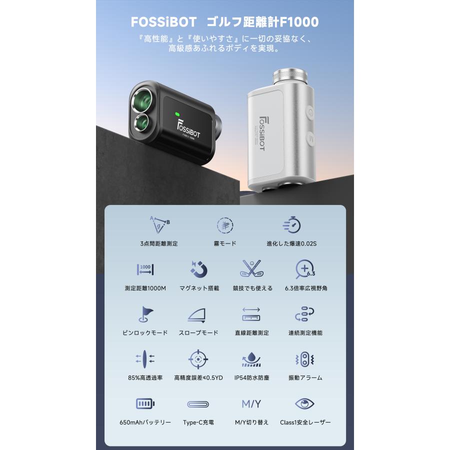 FOSSiBOT ゴルフ距離計 F1000 レーザー ミニ 超小型 3点間測定 爆速