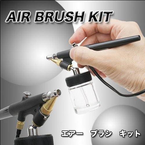 並行輸入品】エアブラシセット/エアーブラシキット ノズル口径調整可能