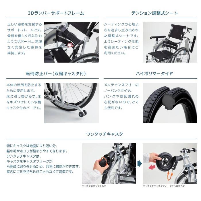 ミキ 車椅子 介助式 MiKi エアフィッツ プレミアム AFP-16 多機能 移乗