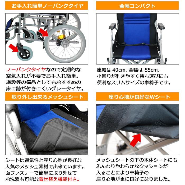 ケアテックジャパン 車椅子 軽量 コンパクト ハピネスライト-介助式