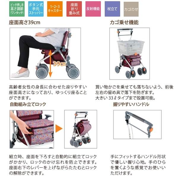 Tacaof シルバーカー 幸和製作所 テイコブ カゴノアM SLM05 歩行介助