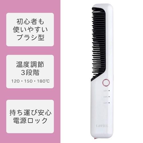 丸隆 LAVIEL Cordless（ラヴィエルコードレス）コードレスブラシ