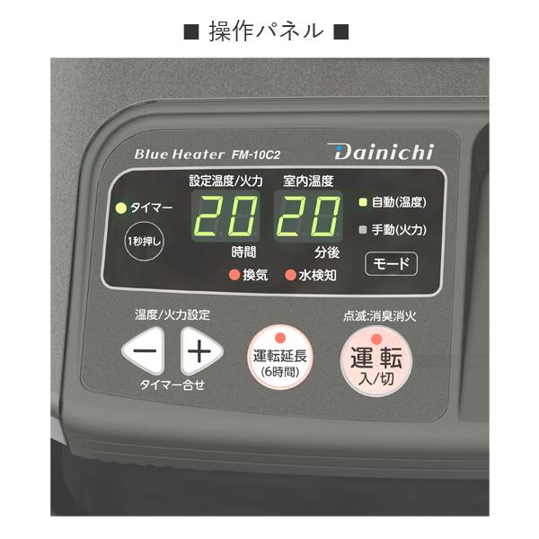 ダイニチ（Dainichi） 業務用石油ストーブ FM-10C2(H) メタリック