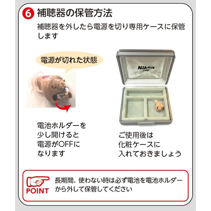 ニコン・エシロール 補聴器 右耳用 NEF-M100-R デジタル補聴器 空気