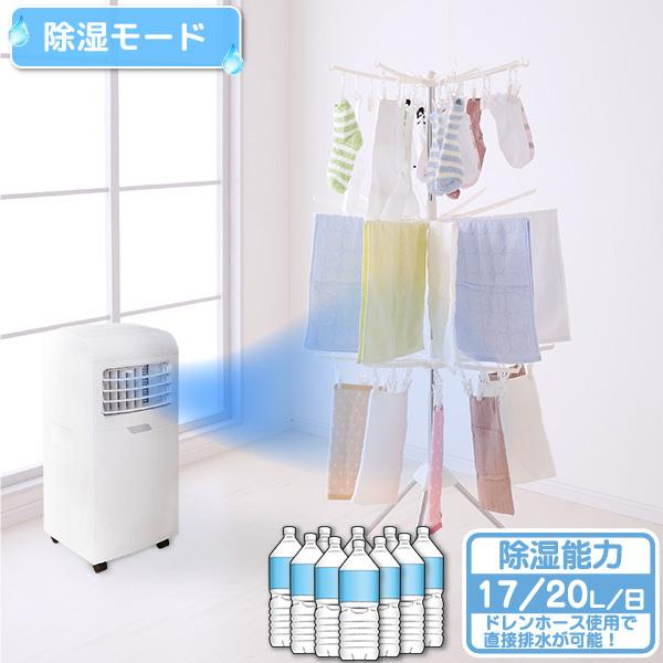 ユアサプライムス スポットエアコン 工事不要 YMHC-15C(W) どこでも