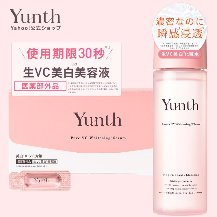 新品未使用Yunth 生VC美白美容液 3箱セット 生VC美白美容液 / Yunth
