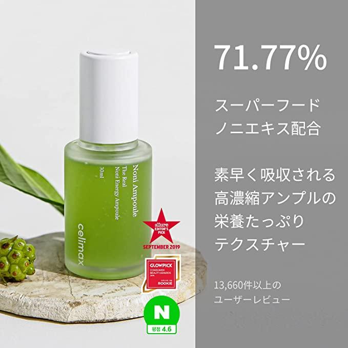 celimax セリマックス ザ リアル ノニ エネルギー アンプル 30ml 美容