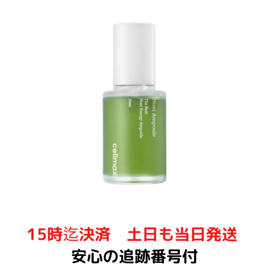 celimax セリマックス ザ リアル ノニ エネルギー アンプル 30ml 美容