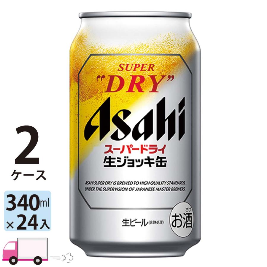 スーパードライ 送料無料 アサヒ ビール 生ジョッキ缶 340ml 24缶入 2