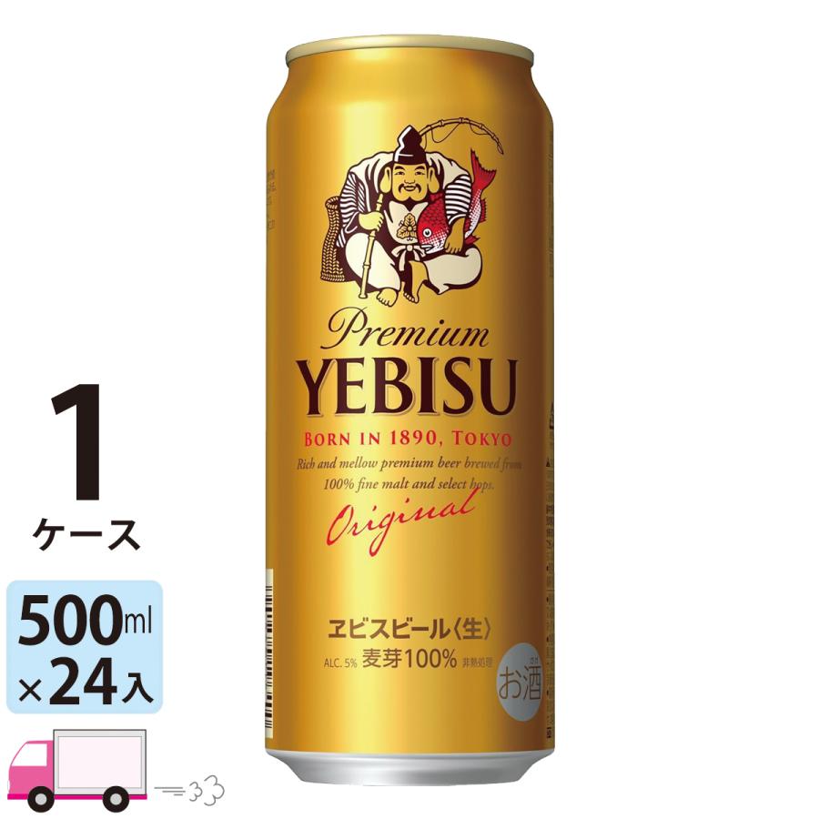ヱビスビール サッポロ エビスビール 500ml 24缶入 1ケース (24本