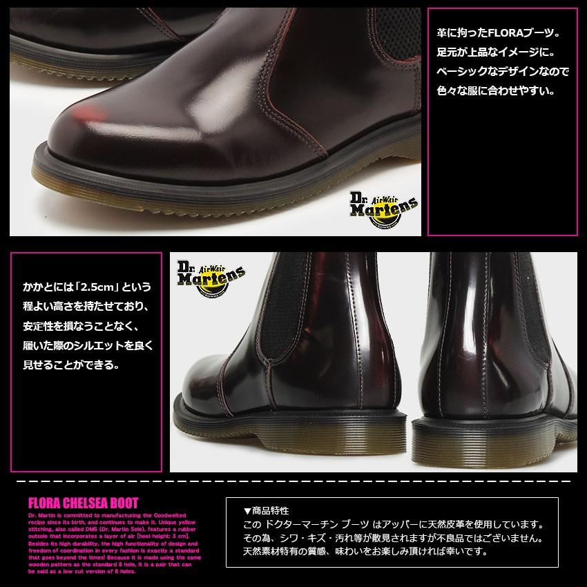 Dr.Martens（ドクターマーチン） 送料無料 サイドゴアブーツ