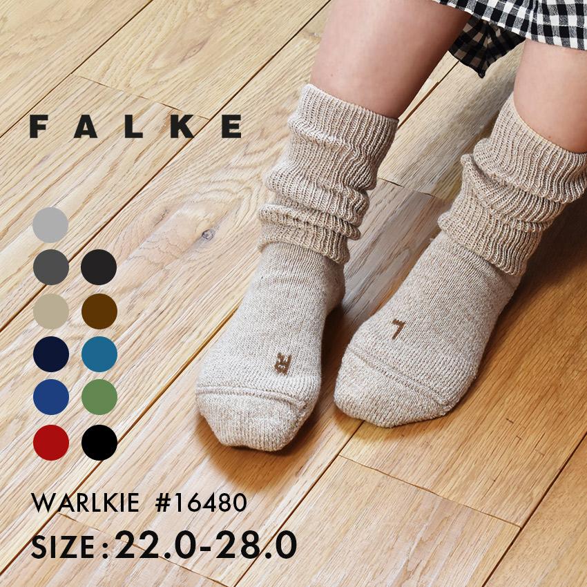 FALKE（ファルケ） （ネコポス配送） 靴下 メンズ レディース WARLKIE