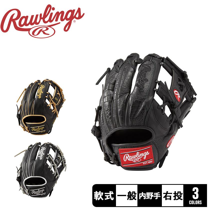 Rawlings（ローリングス） 送料無料 グローブ 大人 一般 軟式 HOH