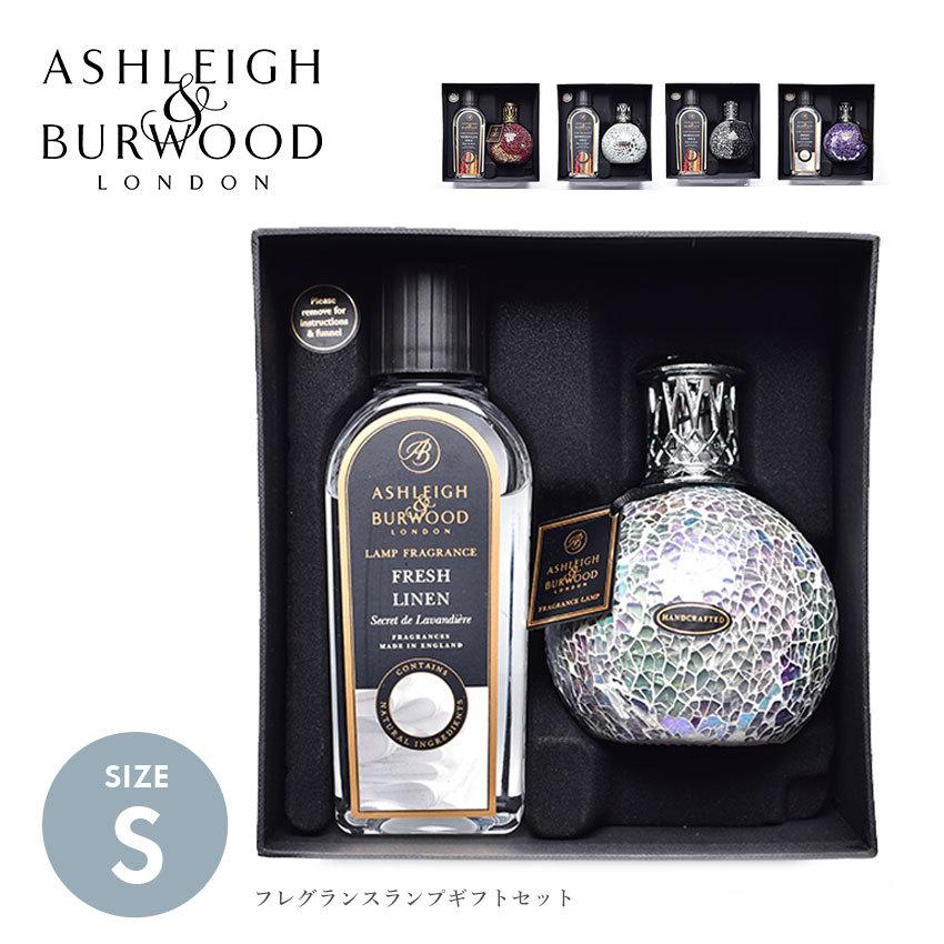 アシュレイ&バーウッド ランプ オイル ギフトセット フレグランス