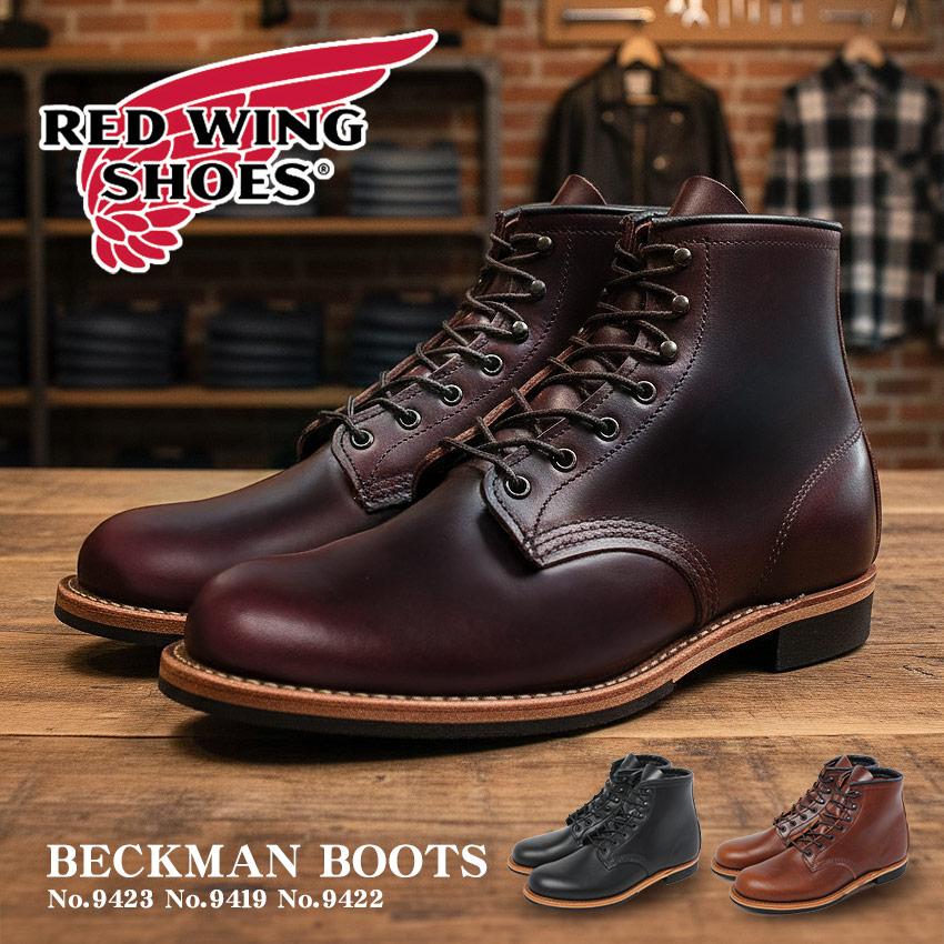 RED WING SHOES（レッドウィング） ブーツ メンズ ベックマンブーツ