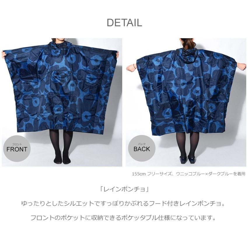 marimekko（マリメッコ） レインコート レディース レイン ポンチョ