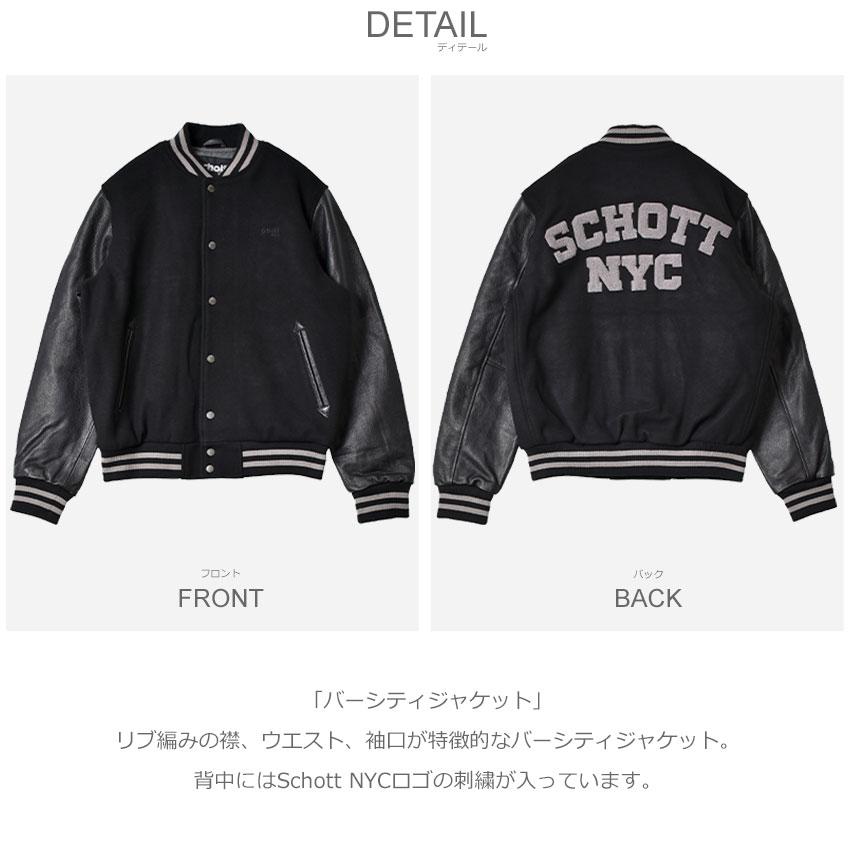 Schott N.Y.C（ショット） スタジャン メンズ バーシティジャケット