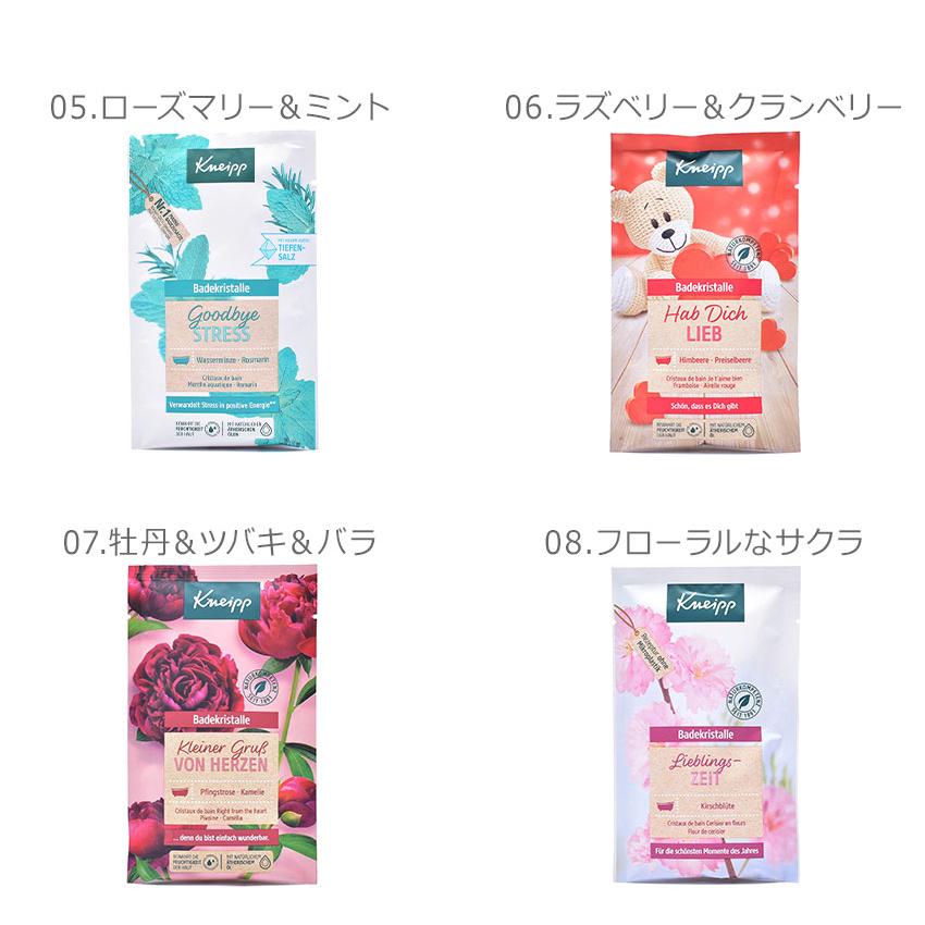 KNEIPP（クナイプ） （ネコポス配送）クナイプ 入浴剤 バスソルト 60g